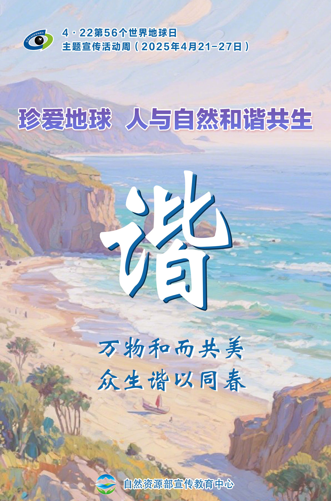 諧.jpg